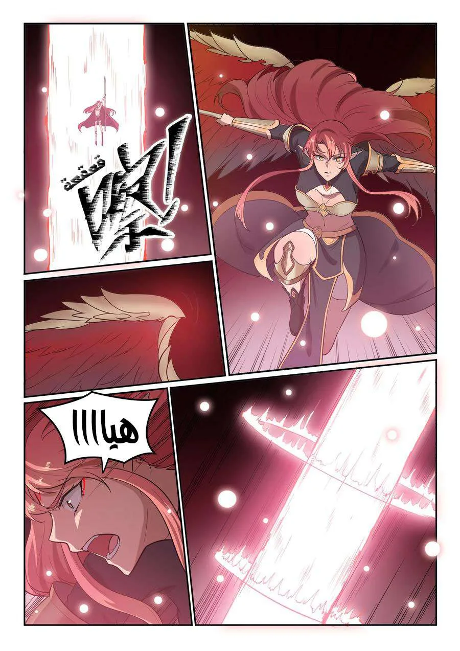 Read Apotheosis AR Manga Online