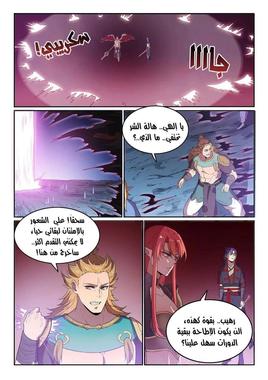 Read Apotheosis AR Manga Online