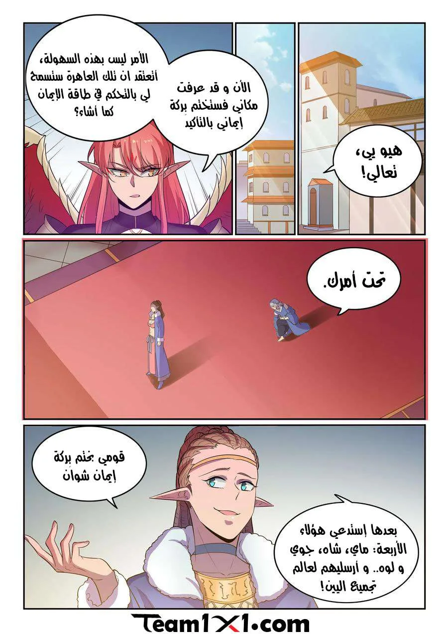 Read Apotheosis AR Manga Online