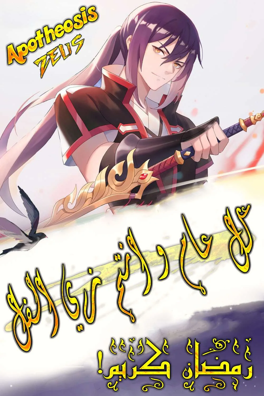 Read Apotheosis AR Manga Online