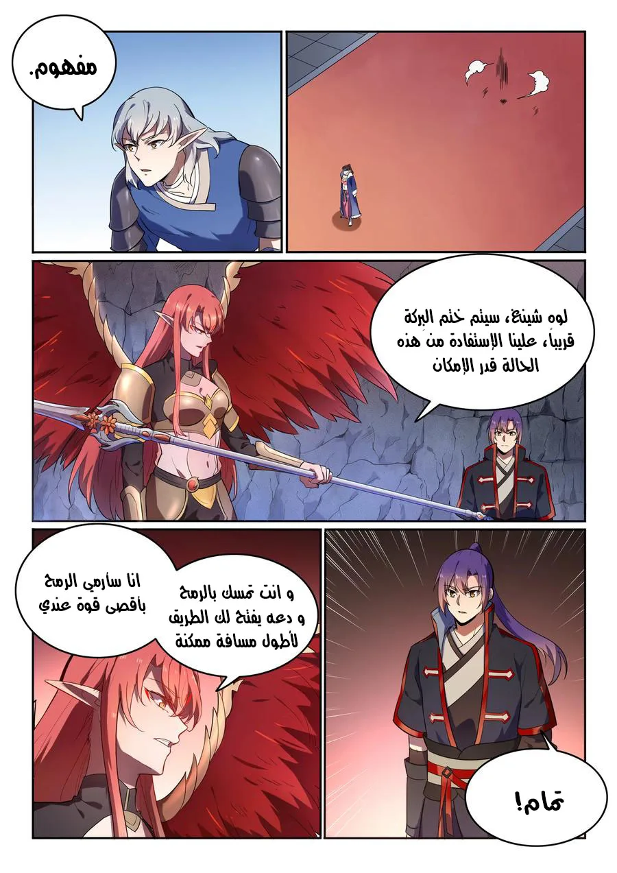 Read Apotheosis AR Manga Online