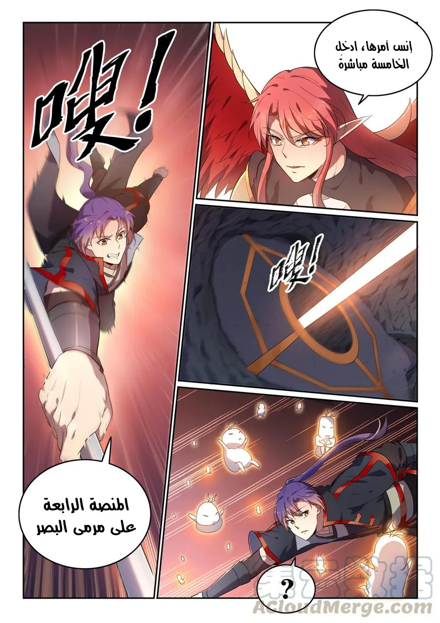 Read Apotheosis AR Manga Online