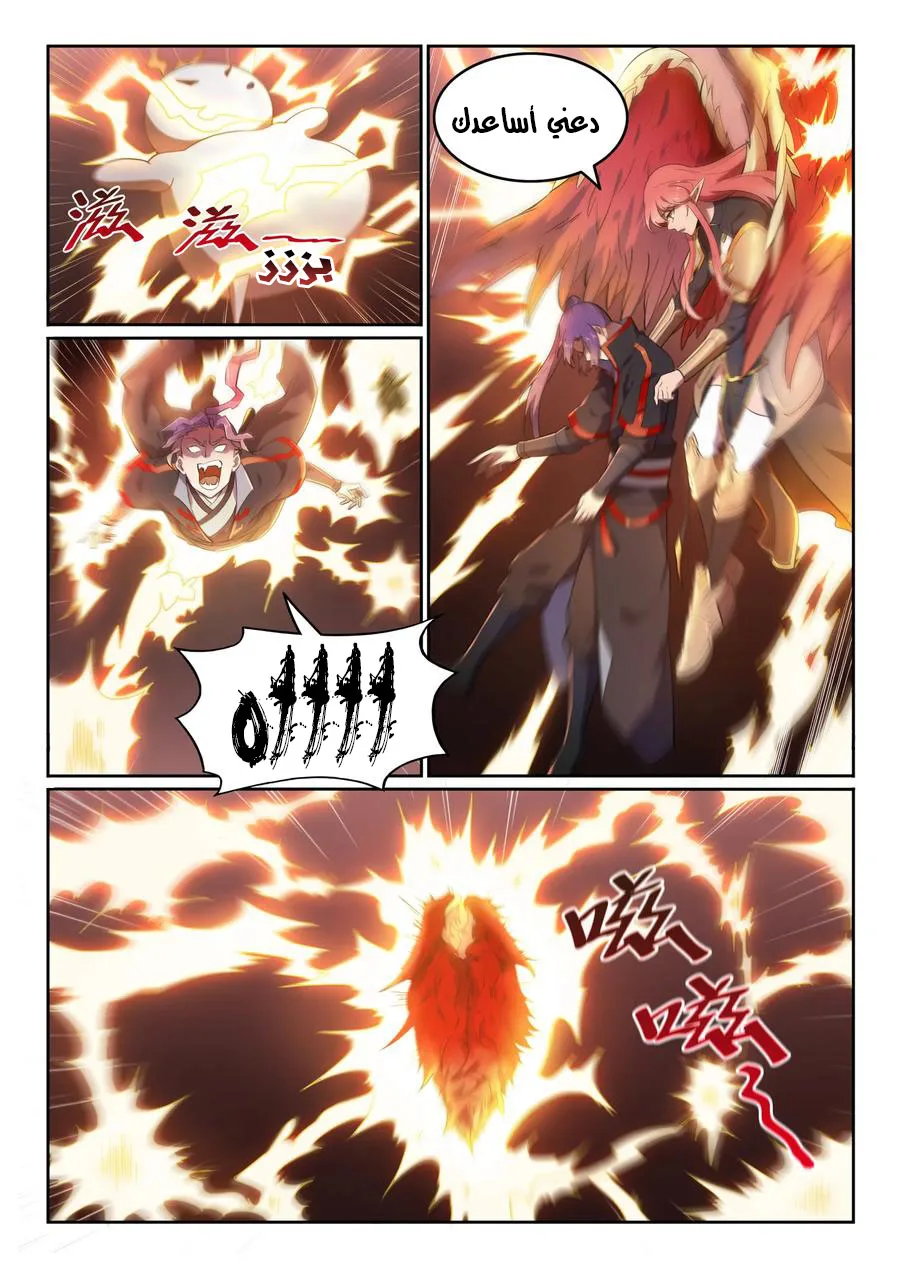 Read Apotheosis AR Manga Online
