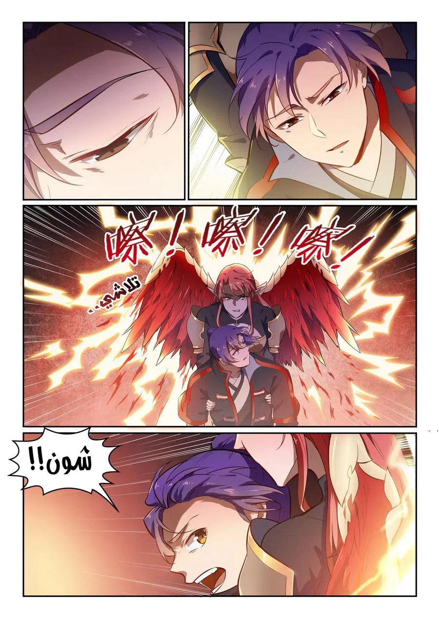 Read Apotheosis AR Manga Online