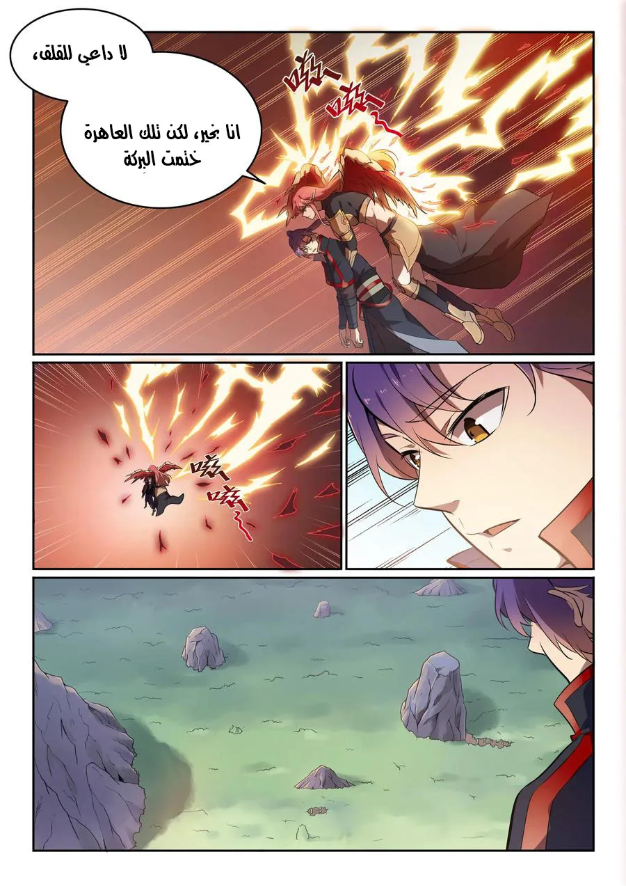 Read Apotheosis AR Manga Online
