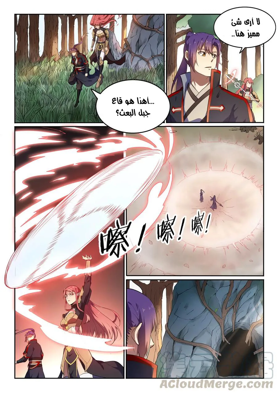 Read Apotheosis AR Manga Online
