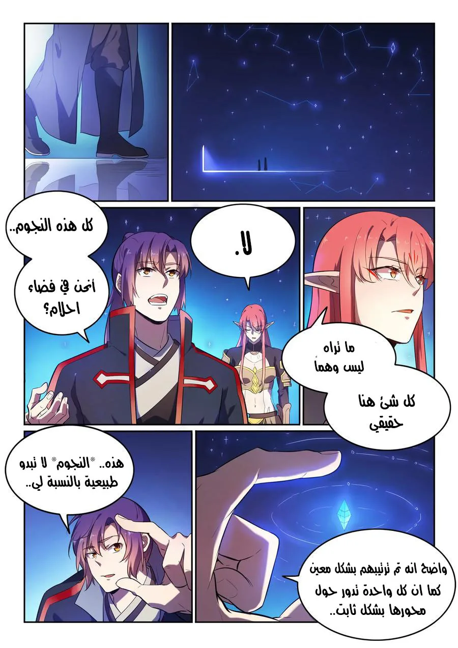 Read Apotheosis AR Manga Online