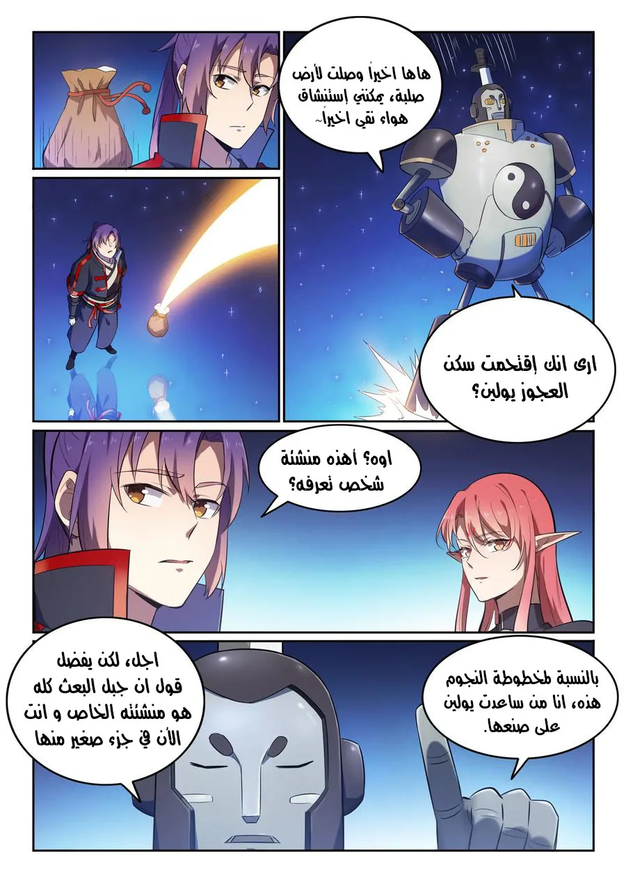 Read Apotheosis AR Manga Online
