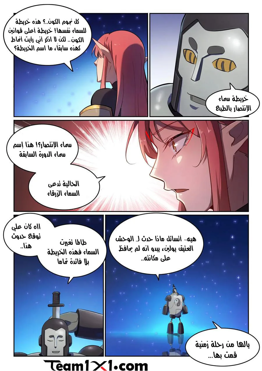Read Apotheosis AR Manga Online