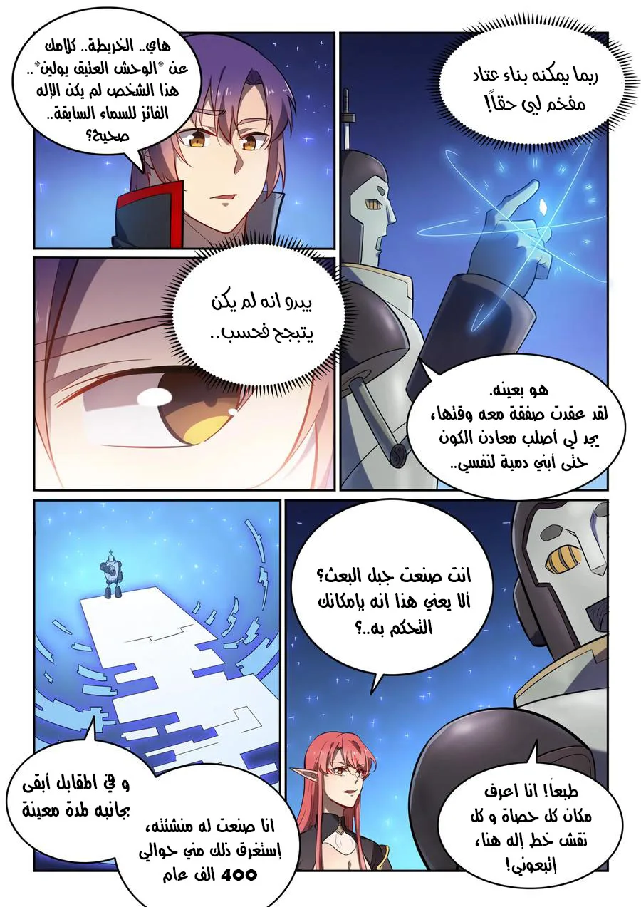 Read Apotheosis AR Manga Online