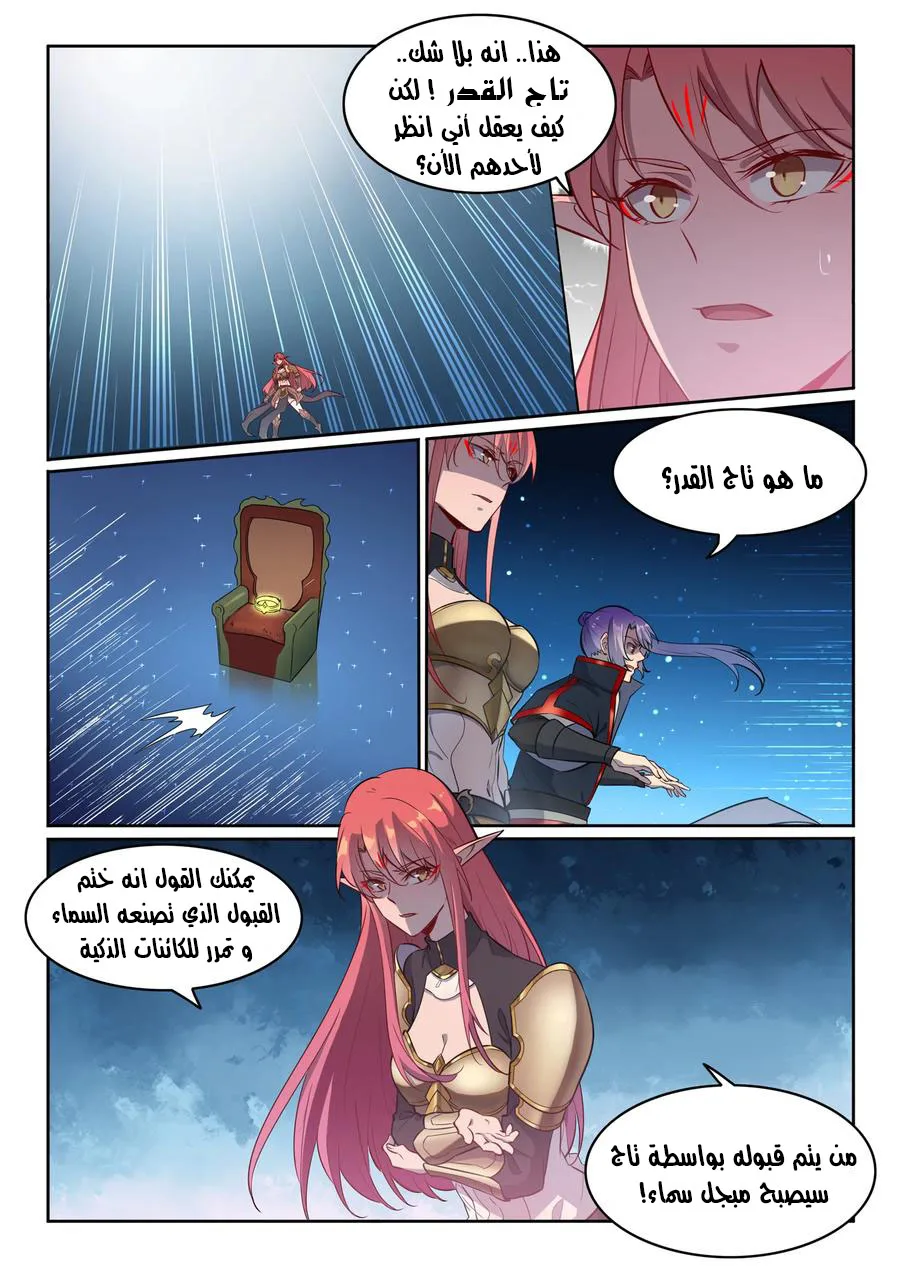 Read Apotheosis AR Manga Online