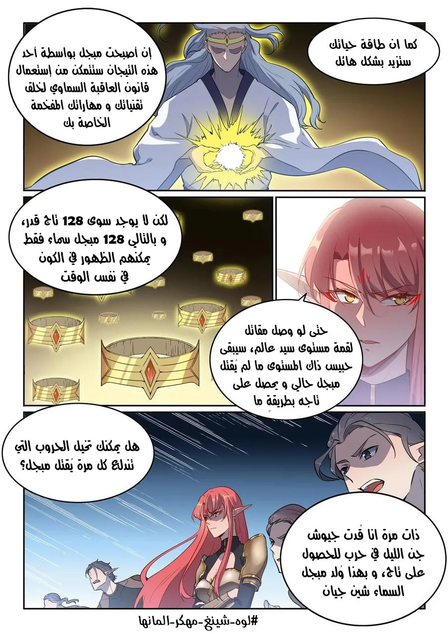 Read Apotheosis AR Manga Online