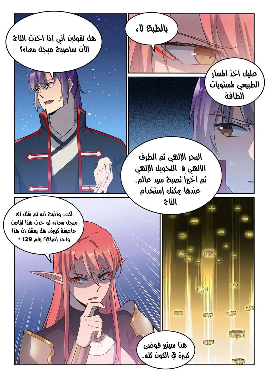 Read Apotheosis AR Manga Online