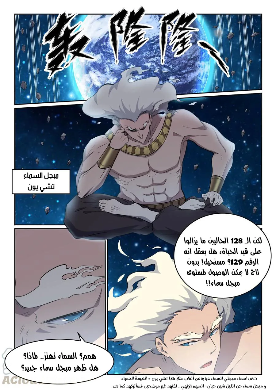 Read Apotheosis AR Manga Online