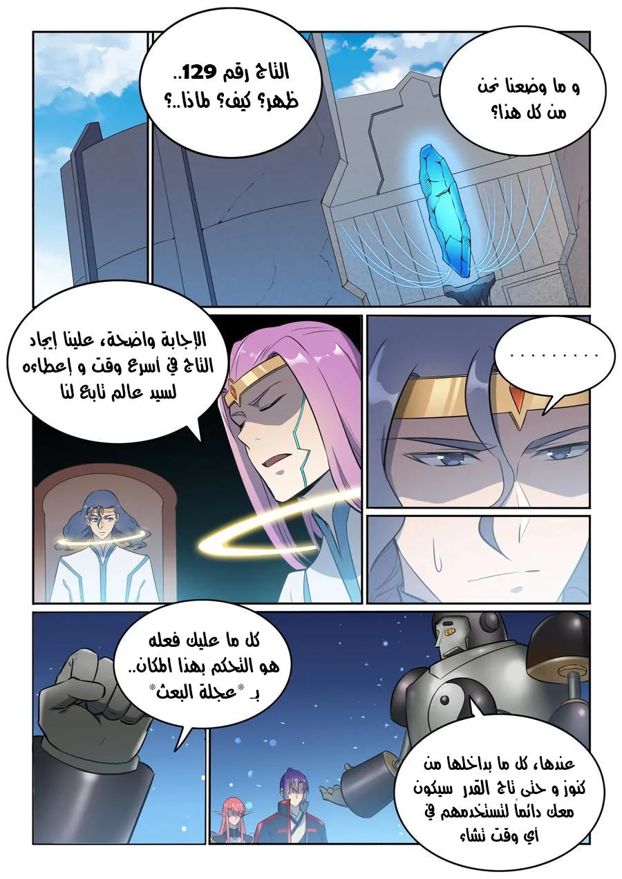 Read Apotheosis AR Manga Online
