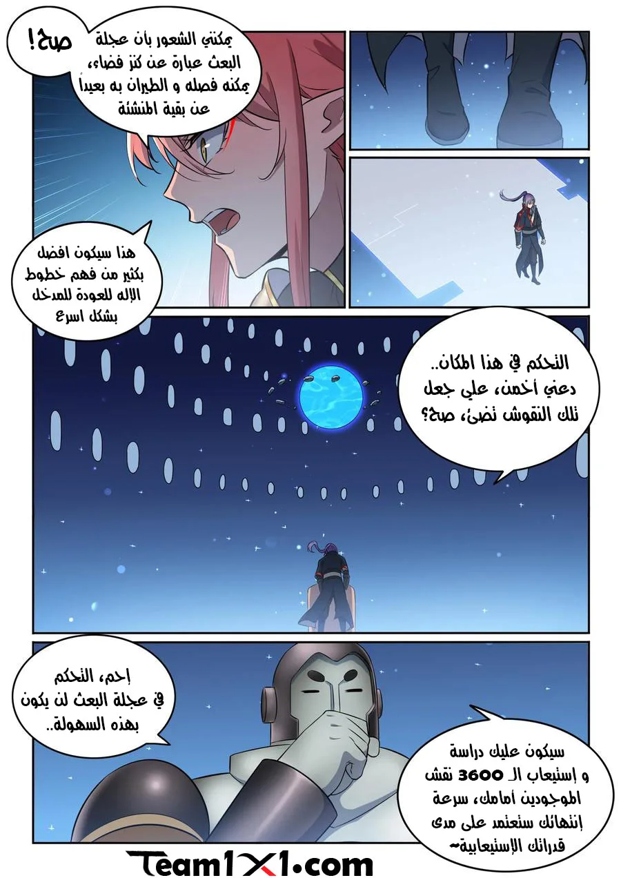 Read Apotheosis AR Manga Online