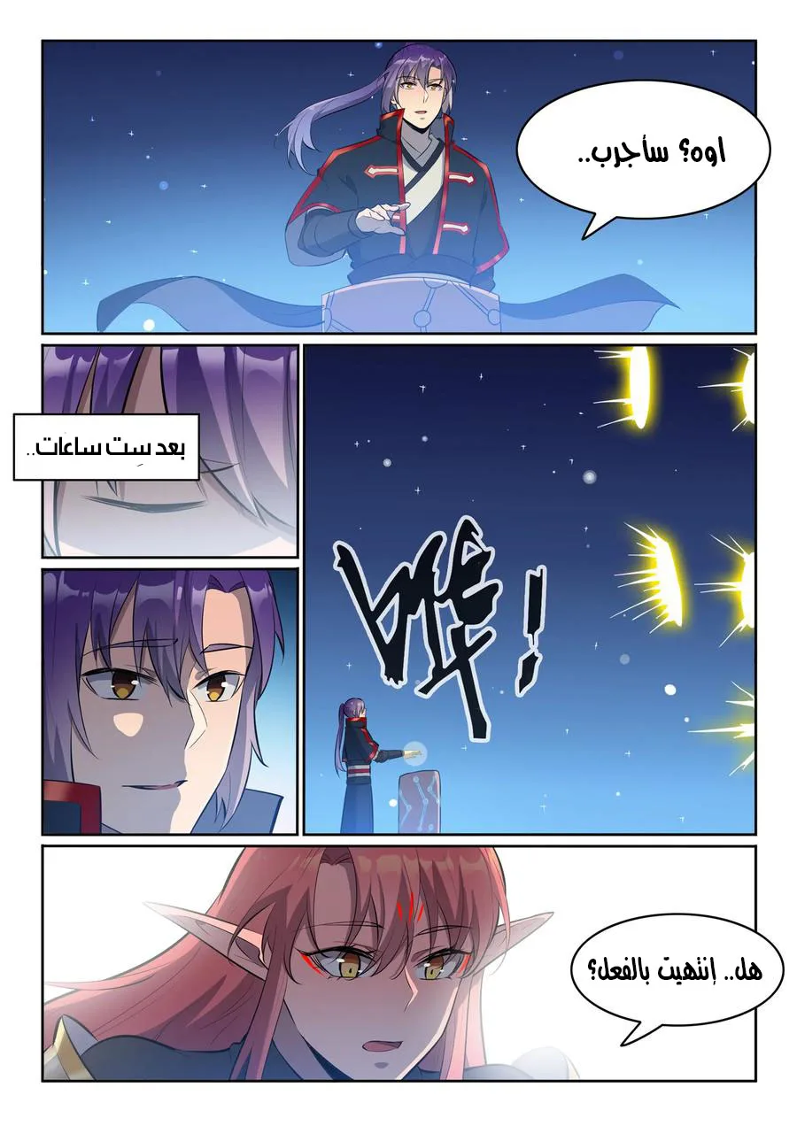 Read Apotheosis AR Manga Online