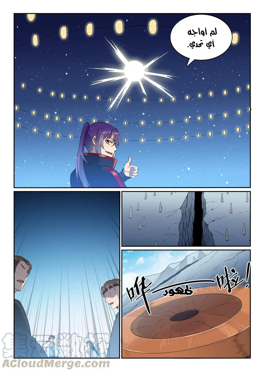 Read Apotheosis AR Manga Online