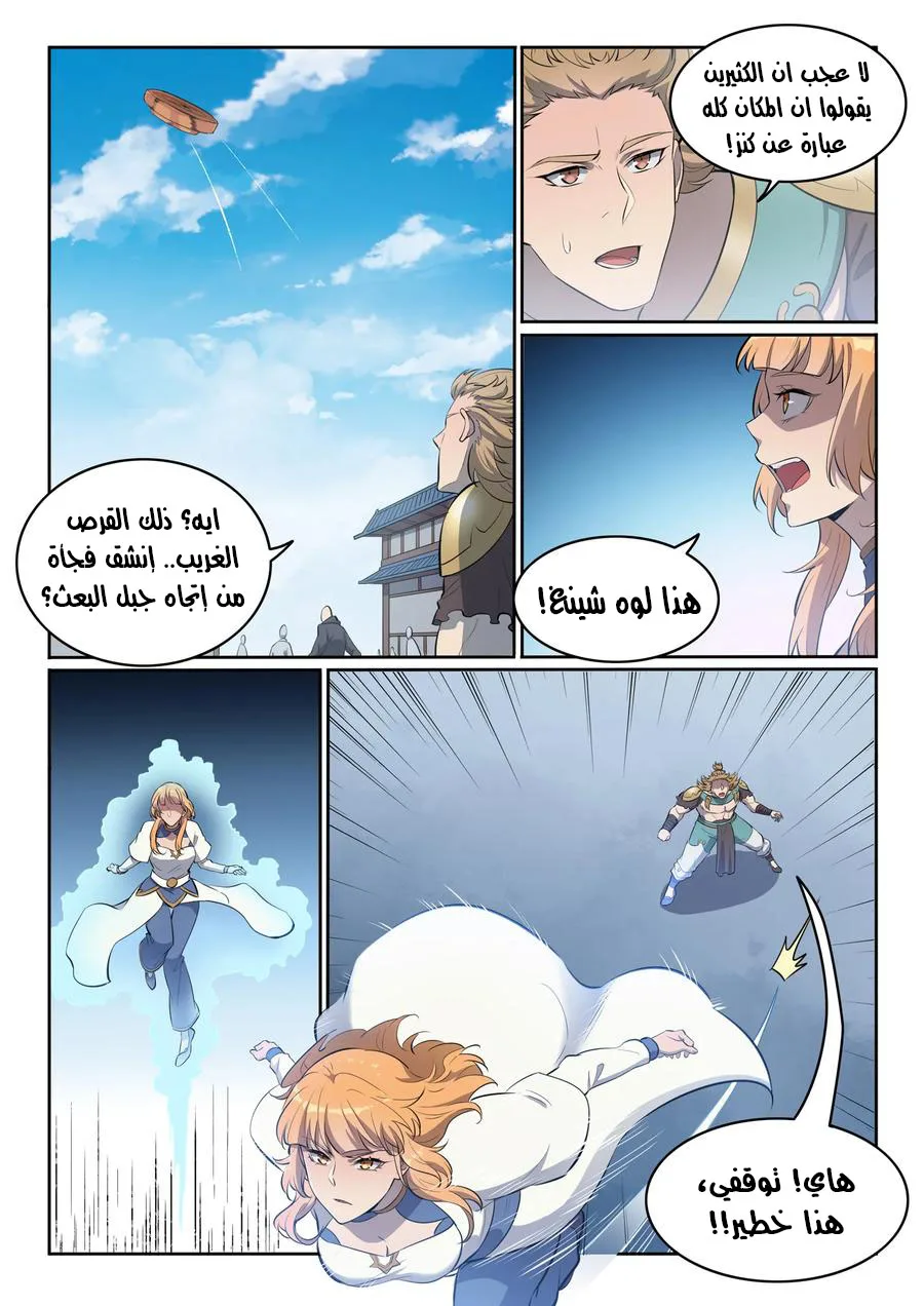 Read Apotheosis AR Manga Online