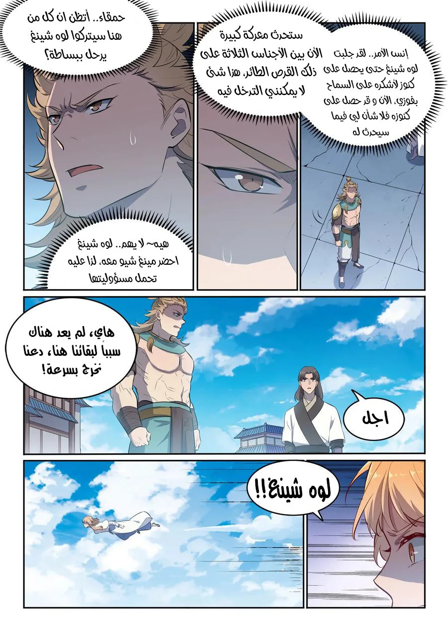 Read Apotheosis AR Manga Online
