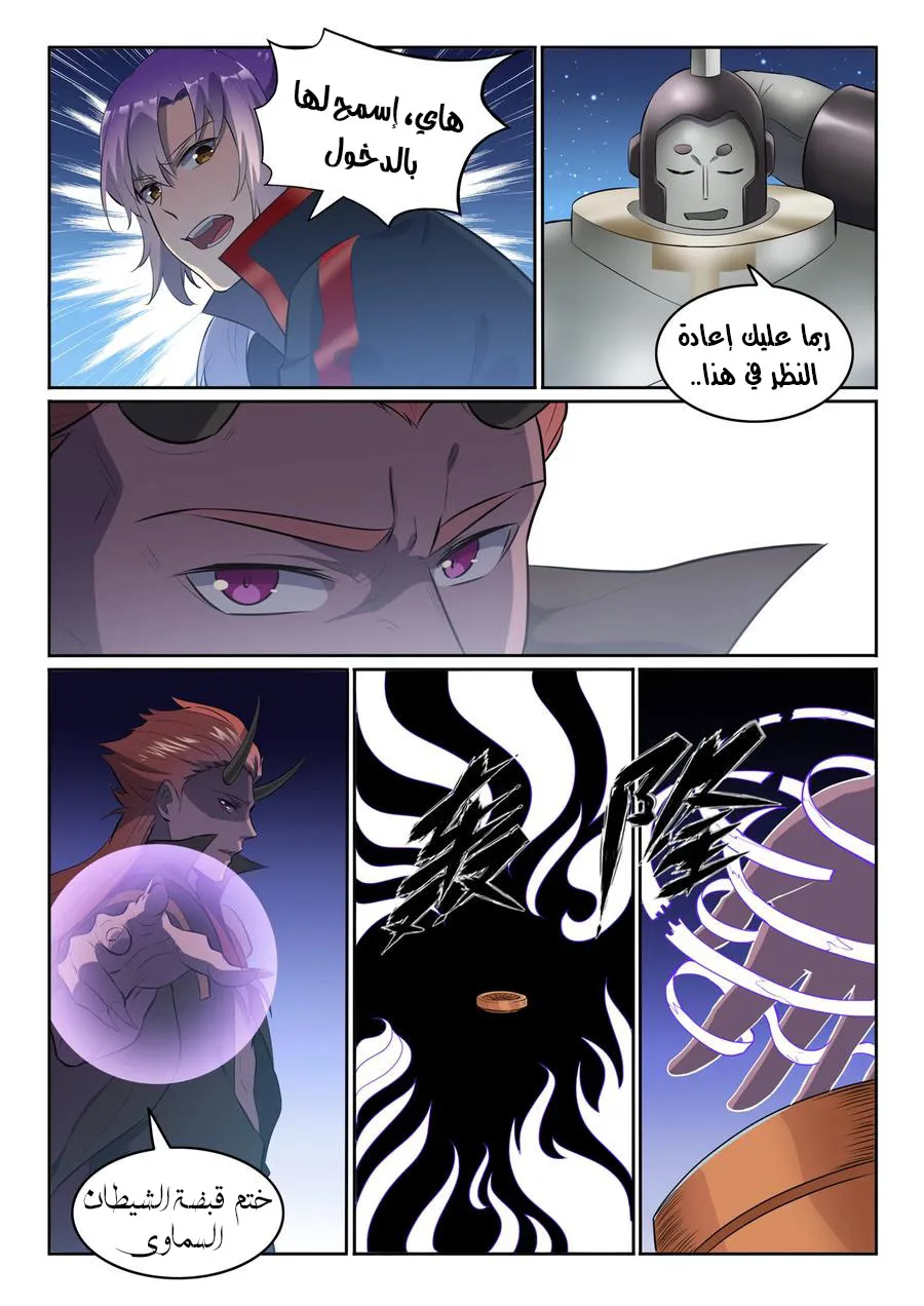 Read Apotheosis AR Manga Online