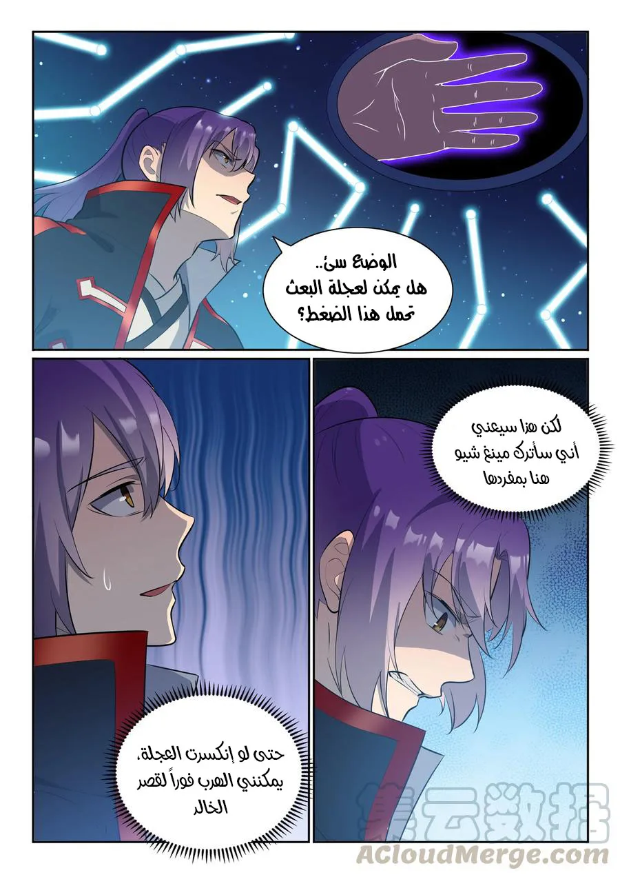 Read Apotheosis AR Manga Online