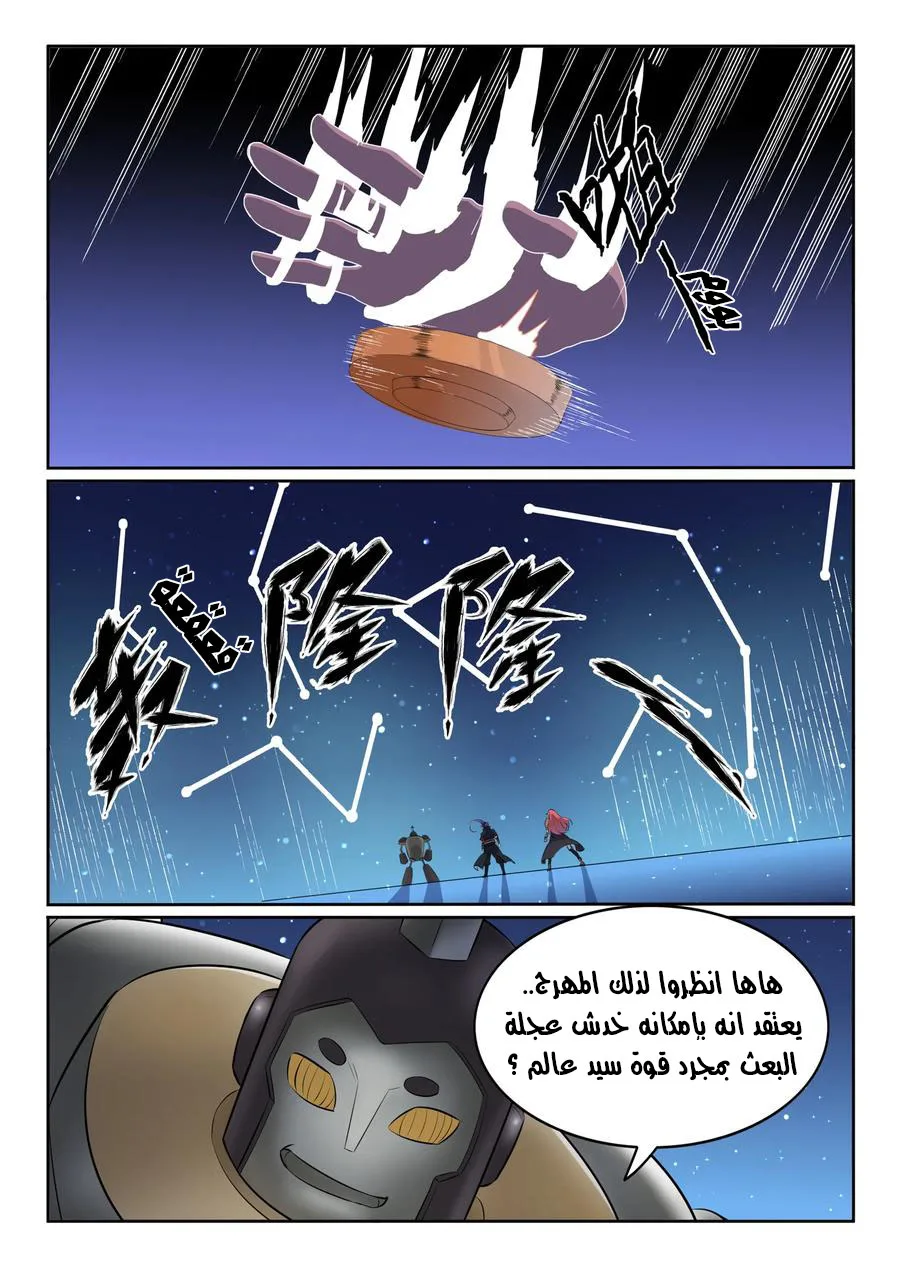 Read Apotheosis AR Manga Online