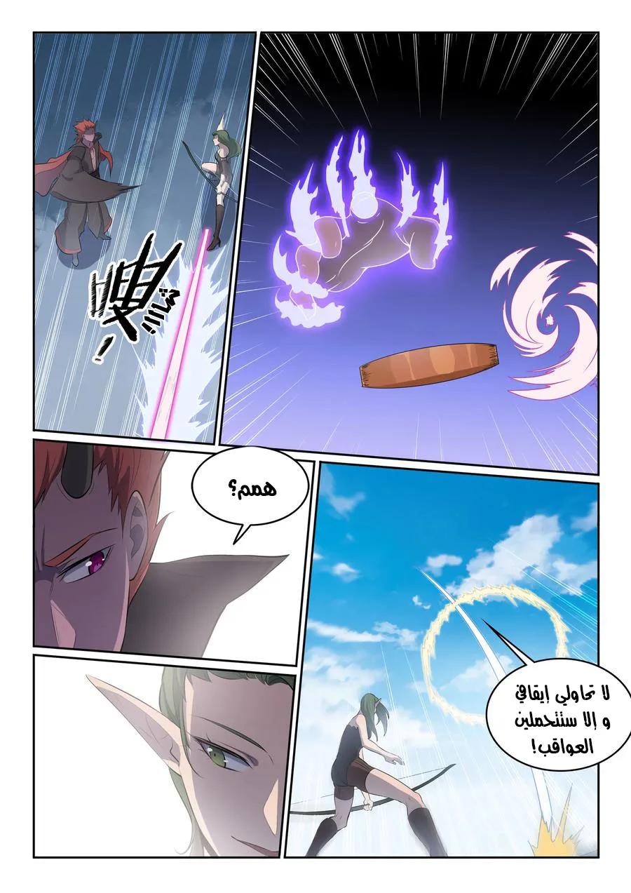 Read Apotheosis AR Manga Online