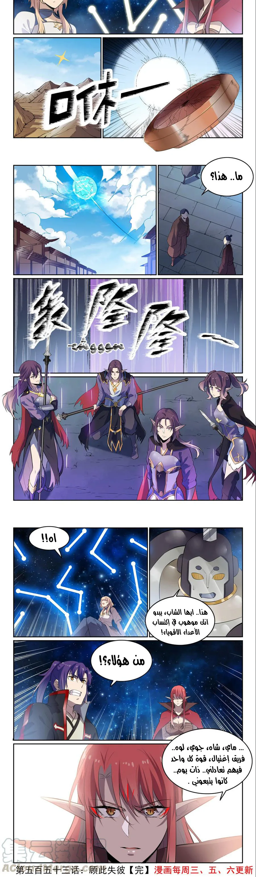Read Apotheosis AR Manga Online