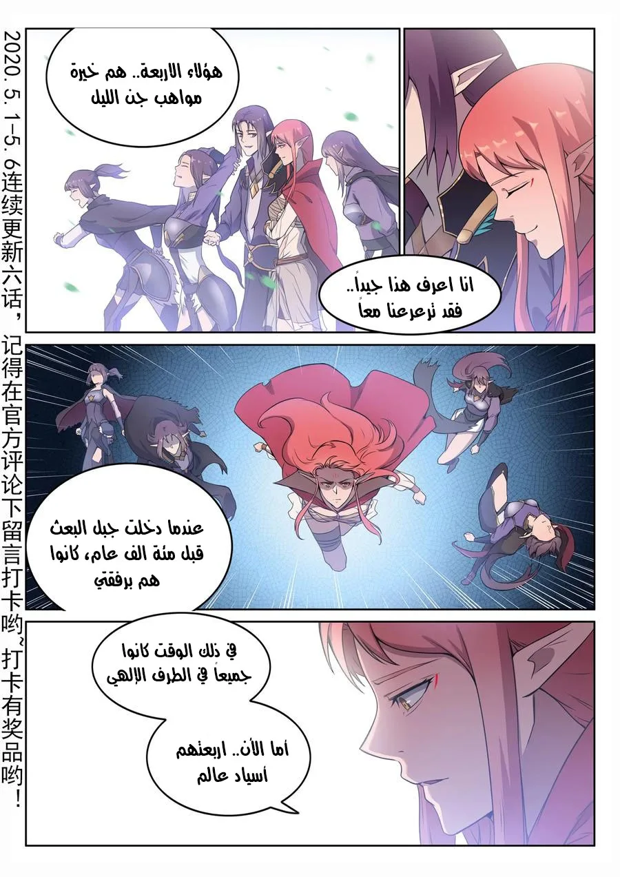 Read Apotheosis AR Manga Online