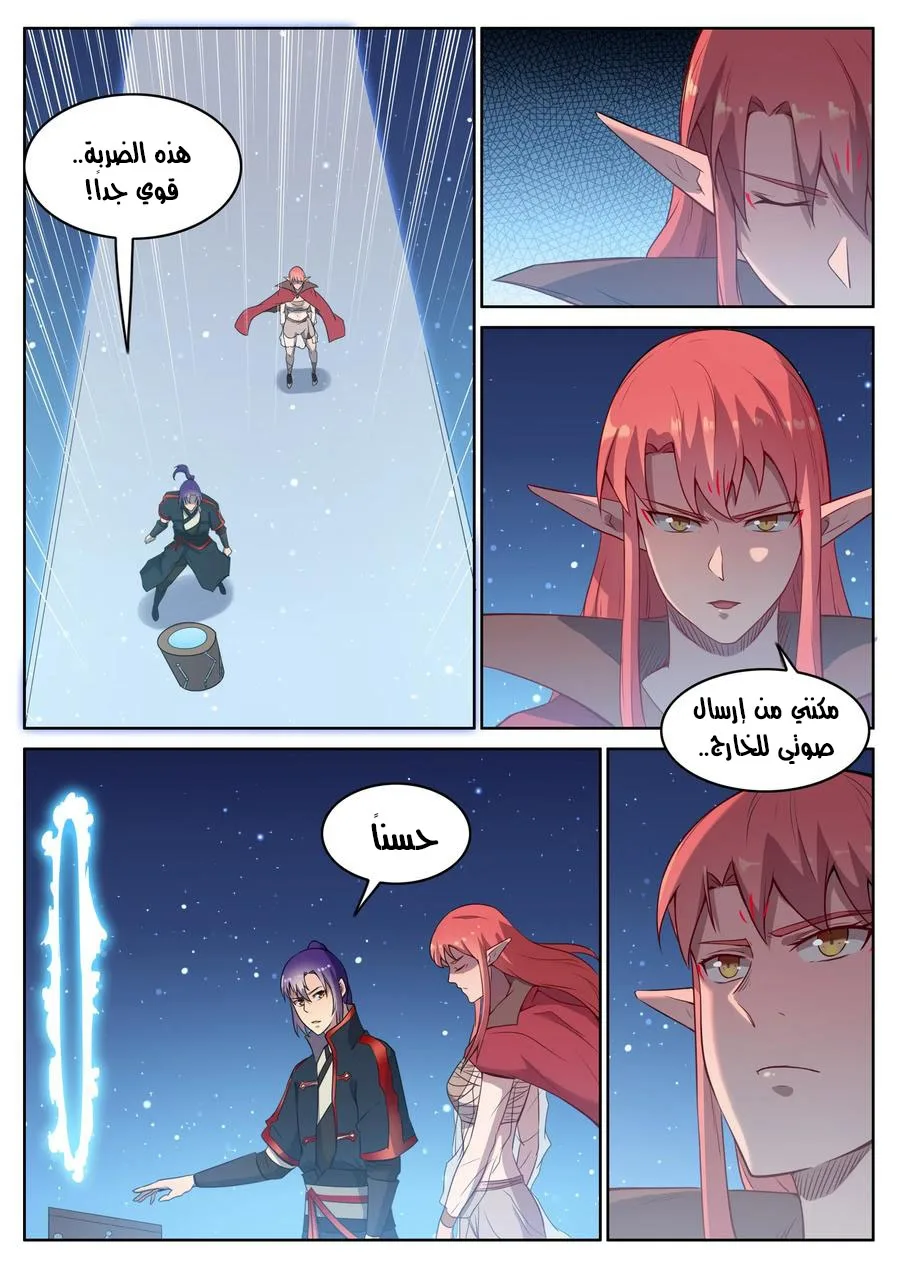 Read Apotheosis AR Manga Online