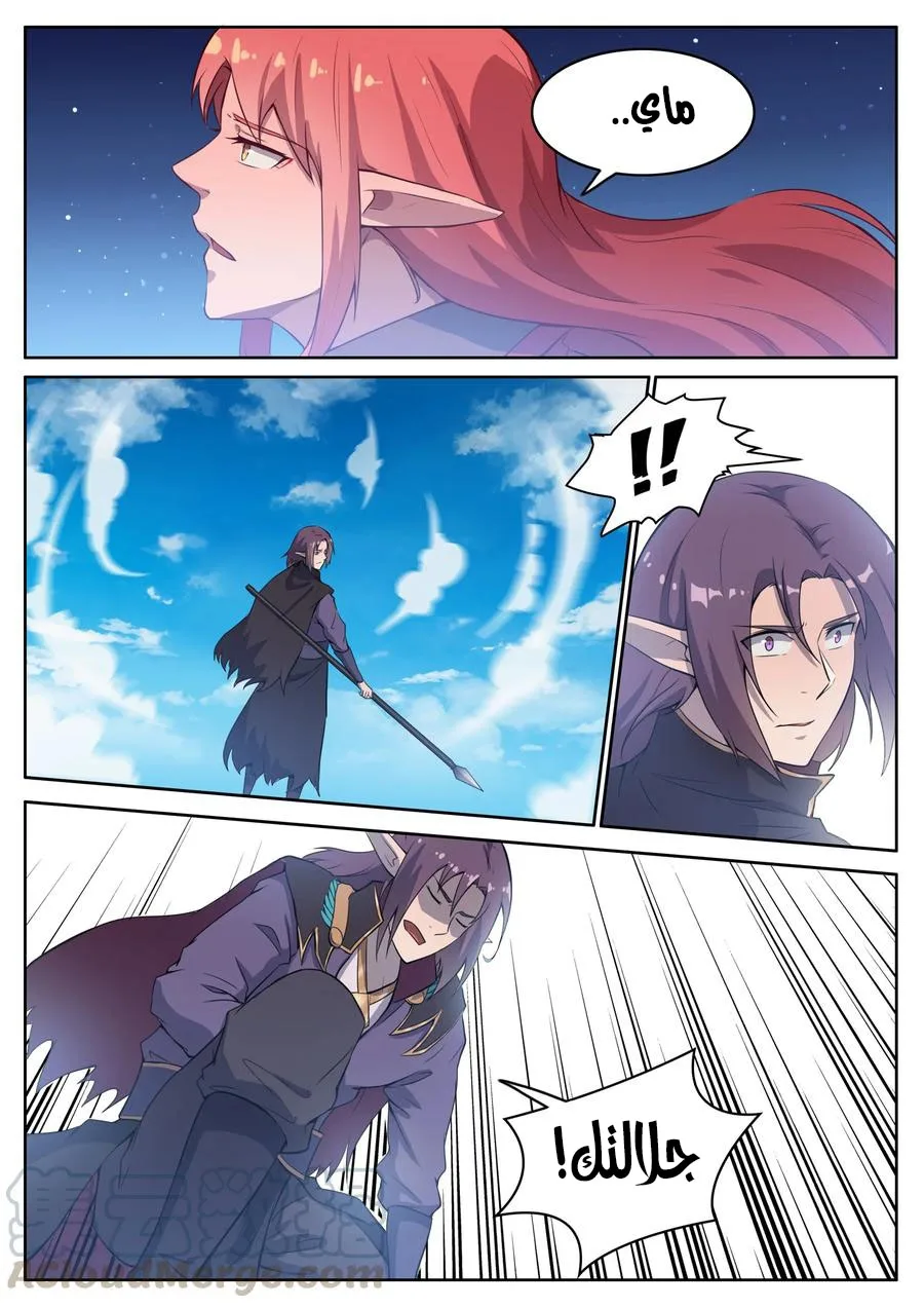 Read Apotheosis AR Manga Online