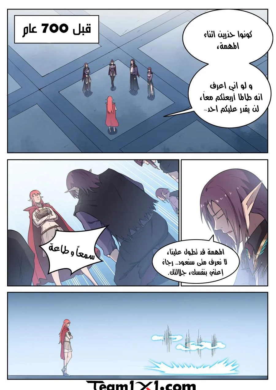Read Apotheosis AR Manga Online