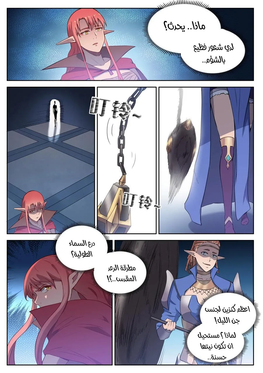 Read Apotheosis AR Manga Online
