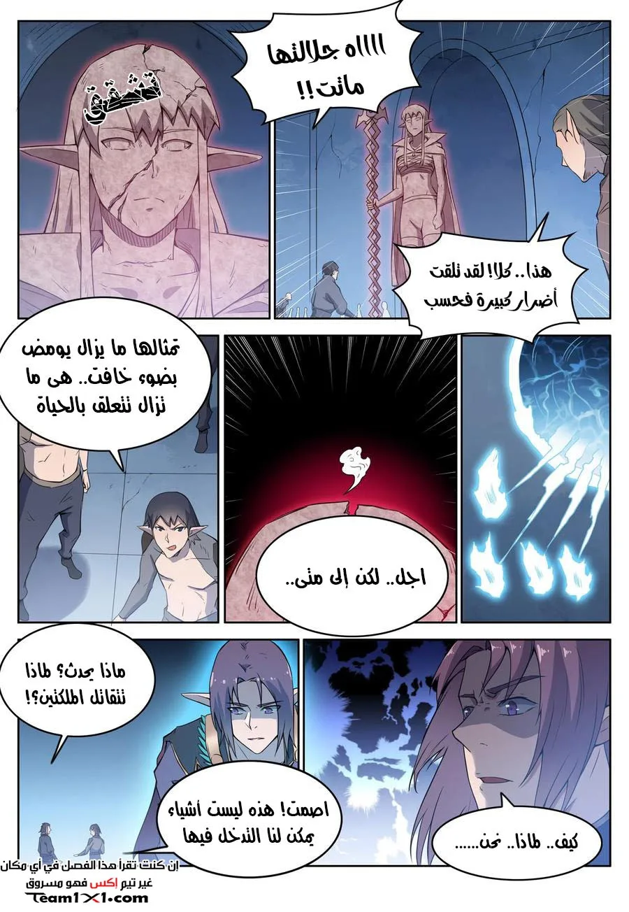 Read Apotheosis AR Manga Online