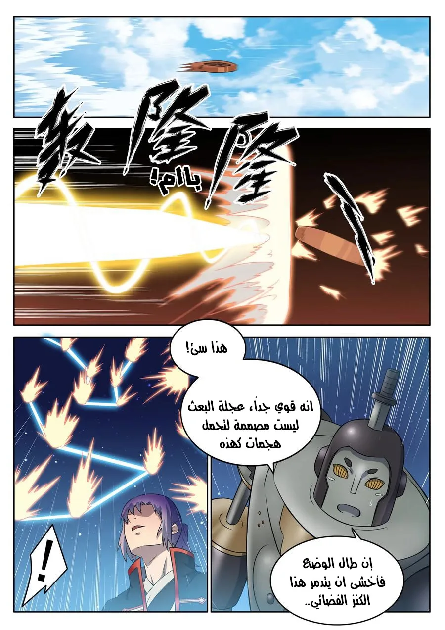 Read Apotheosis AR Manga Online