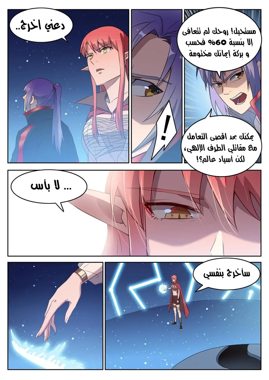 Read Apotheosis AR Manga Online