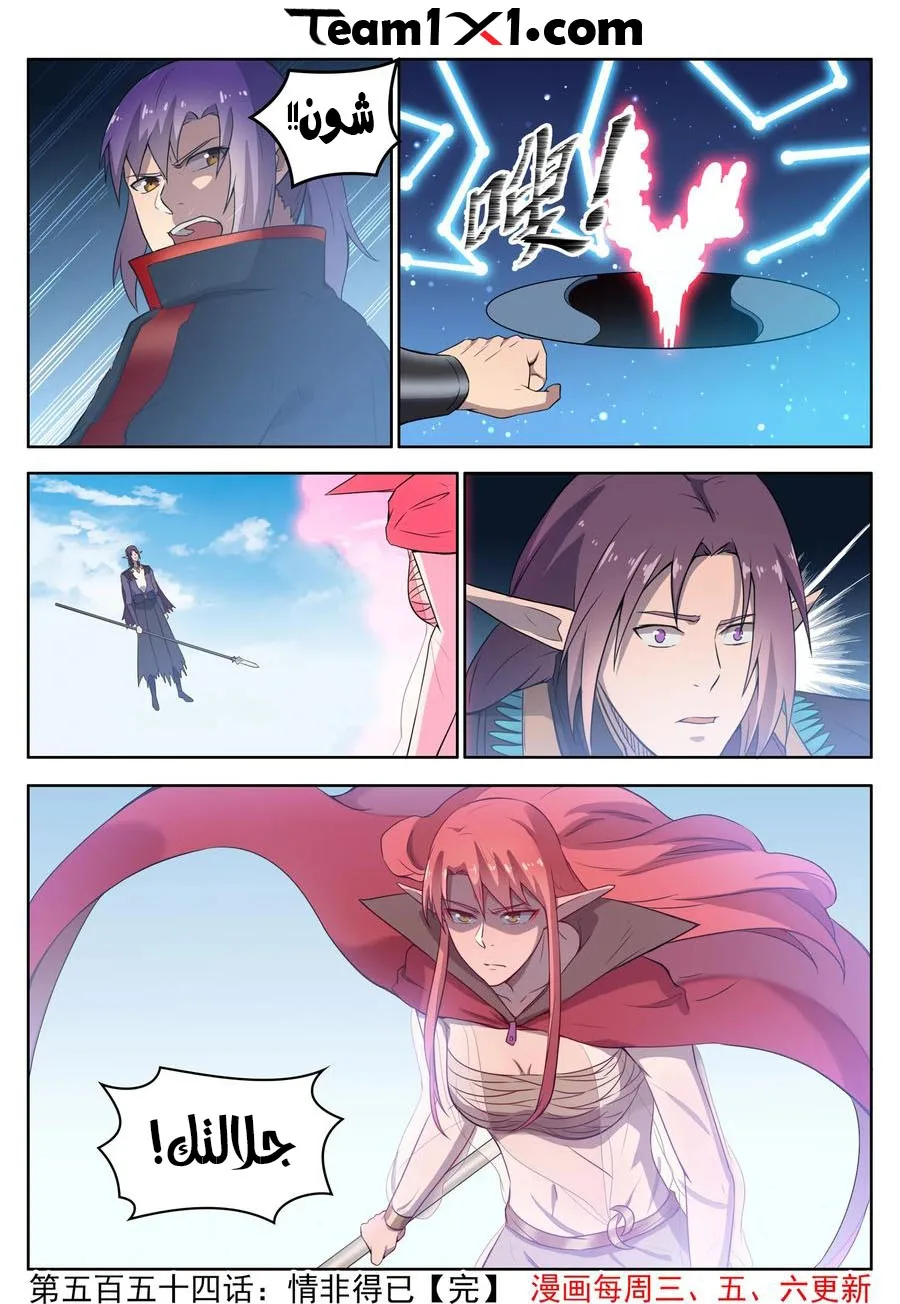Read Apotheosis AR Manga Online