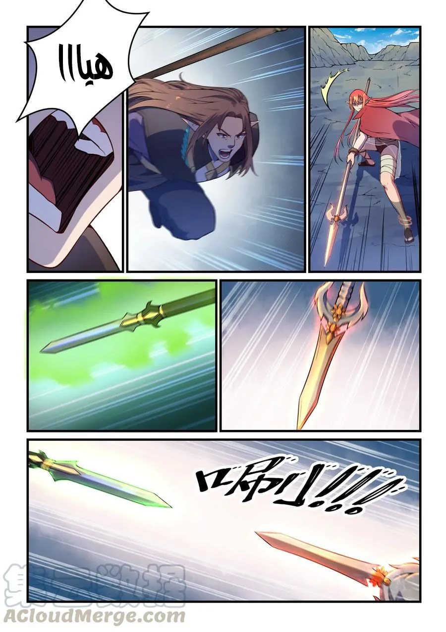 Read Apotheosis AR Manga Online