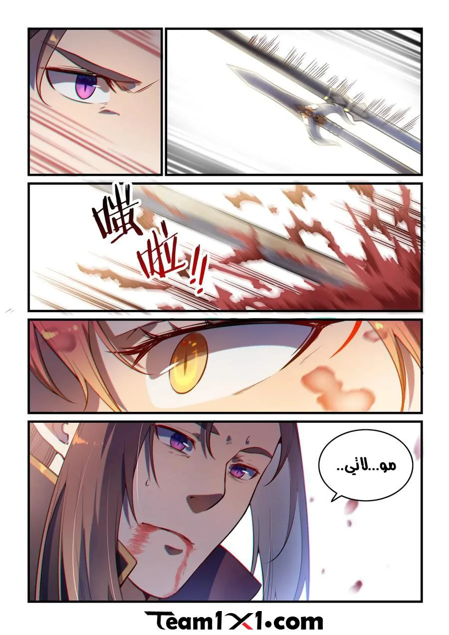 Read Apotheosis AR Manga Online