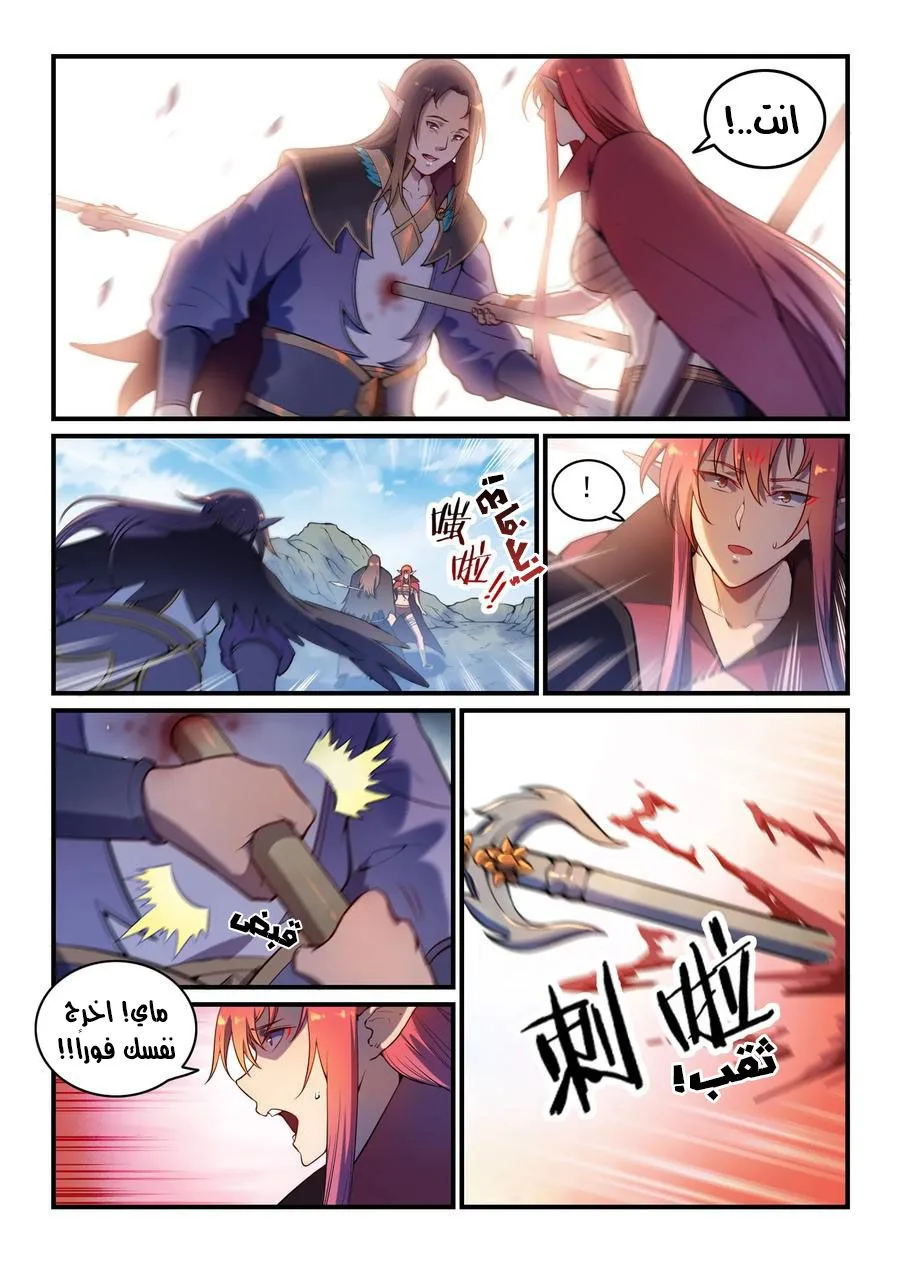 Read Apotheosis AR Manga Online