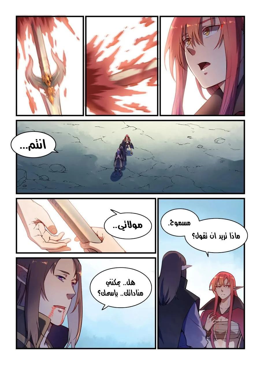 Read Apotheosis AR Manga Online