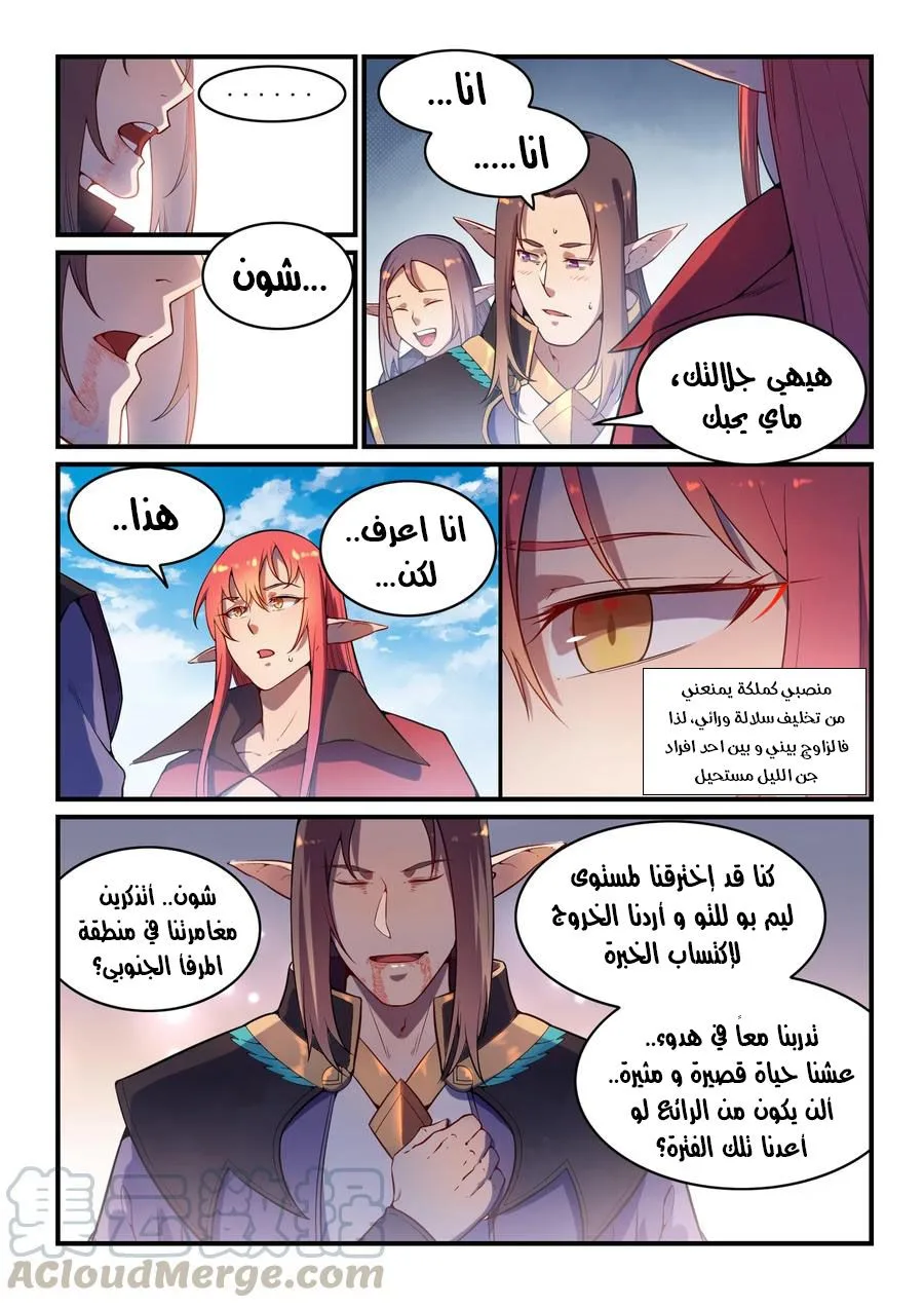 Read Apotheosis AR Manga Online