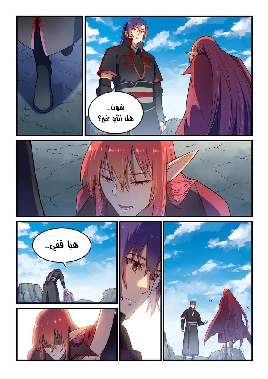 Read Apotheosis AR Manga Online