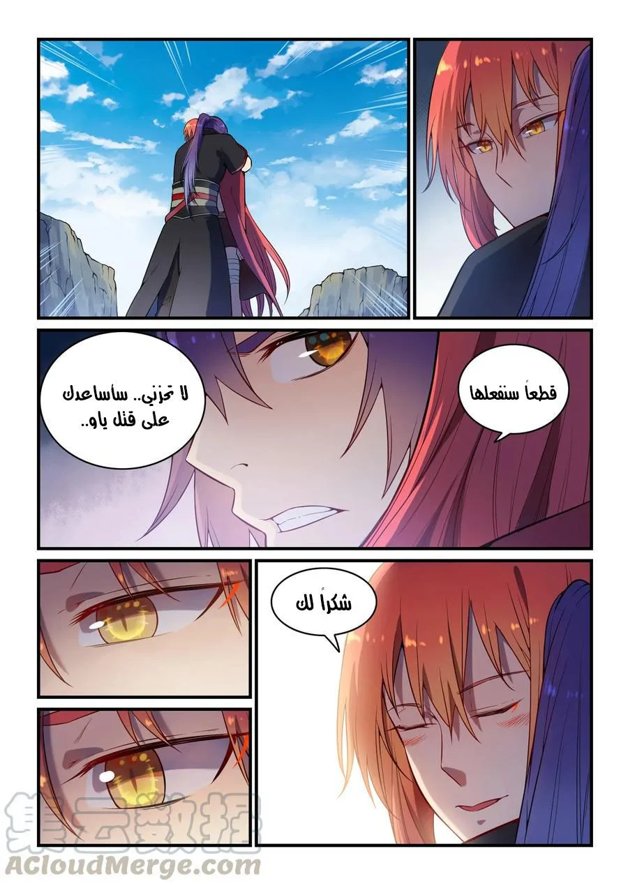 Read Apotheosis AR Manga Online