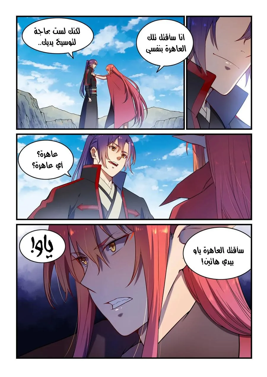 Read Apotheosis AR Manga Online