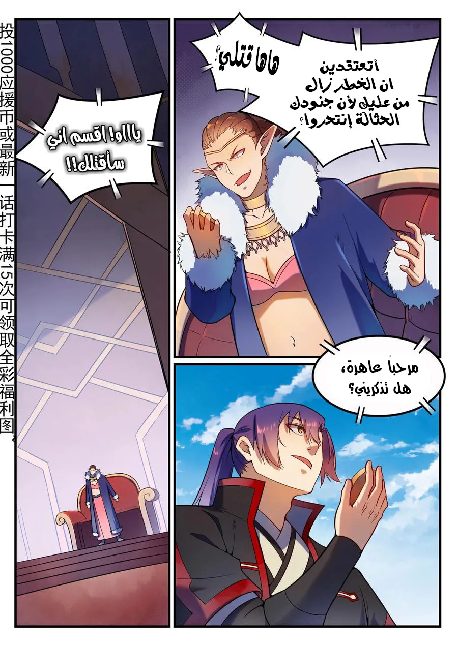 Read Apotheosis AR Manga Online