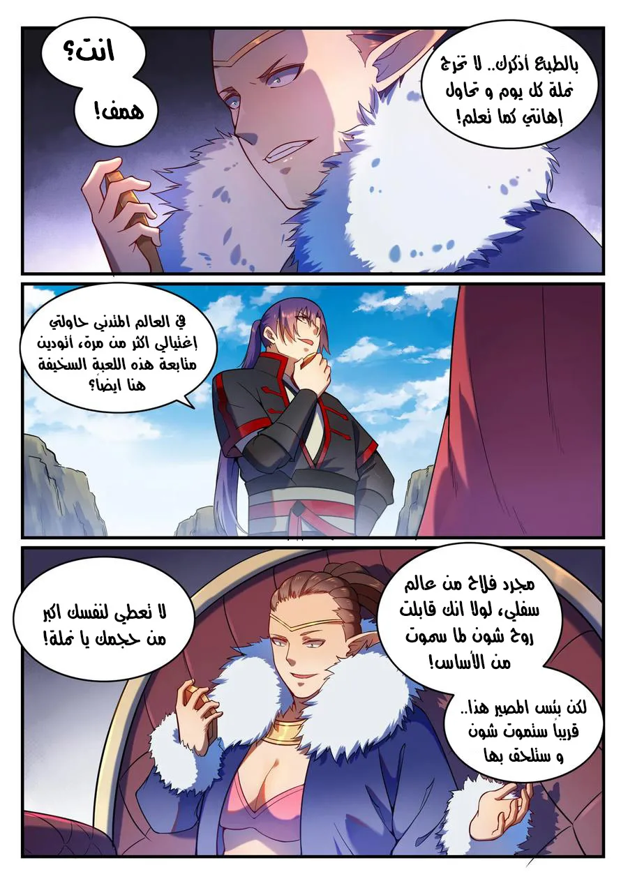 Read Apotheosis AR Manga Online