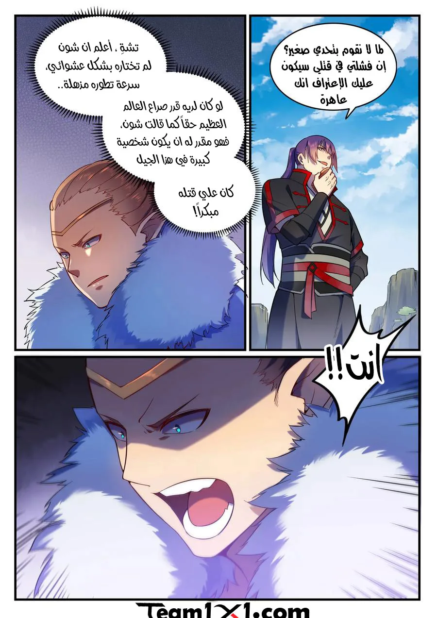 Read Apotheosis AR Manga Online