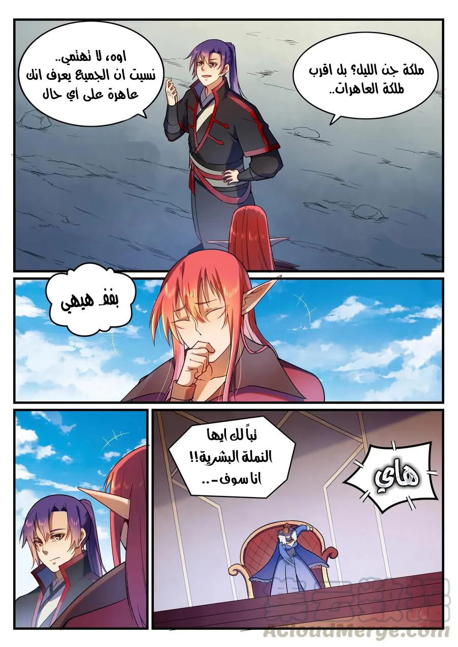 Read Apotheosis AR Manga Online